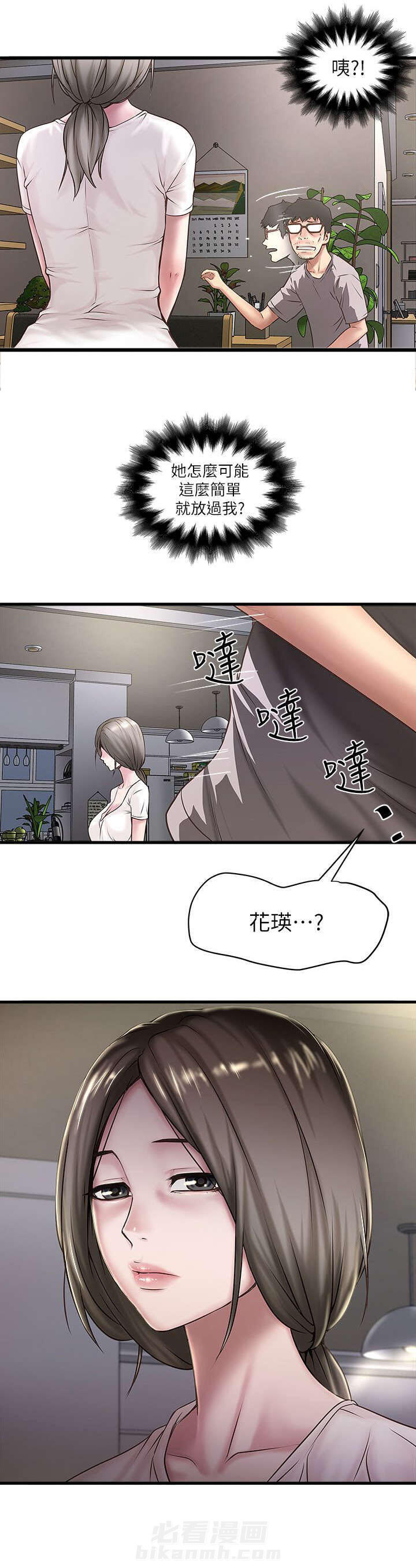 转型作家 第38话 少瞧不起人 第10页