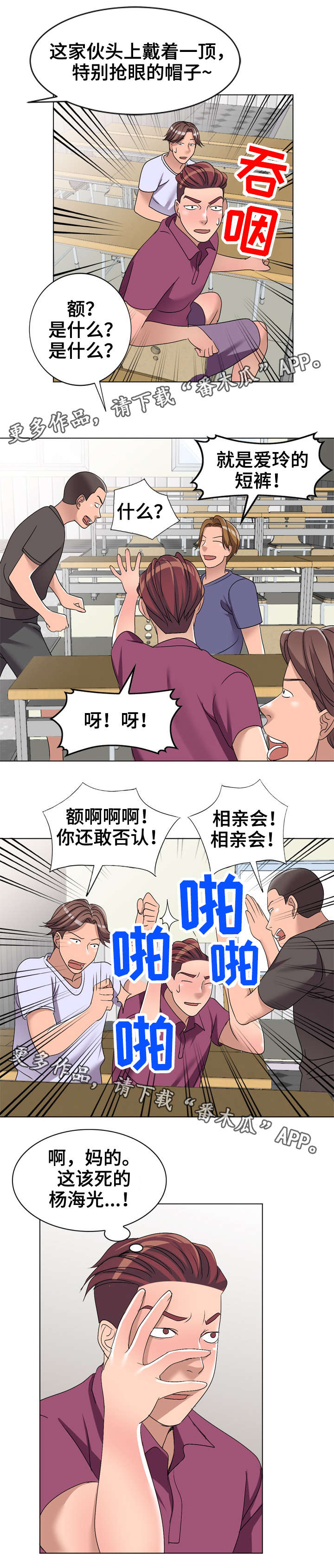 梦境障碍 第25章：改变 第1页