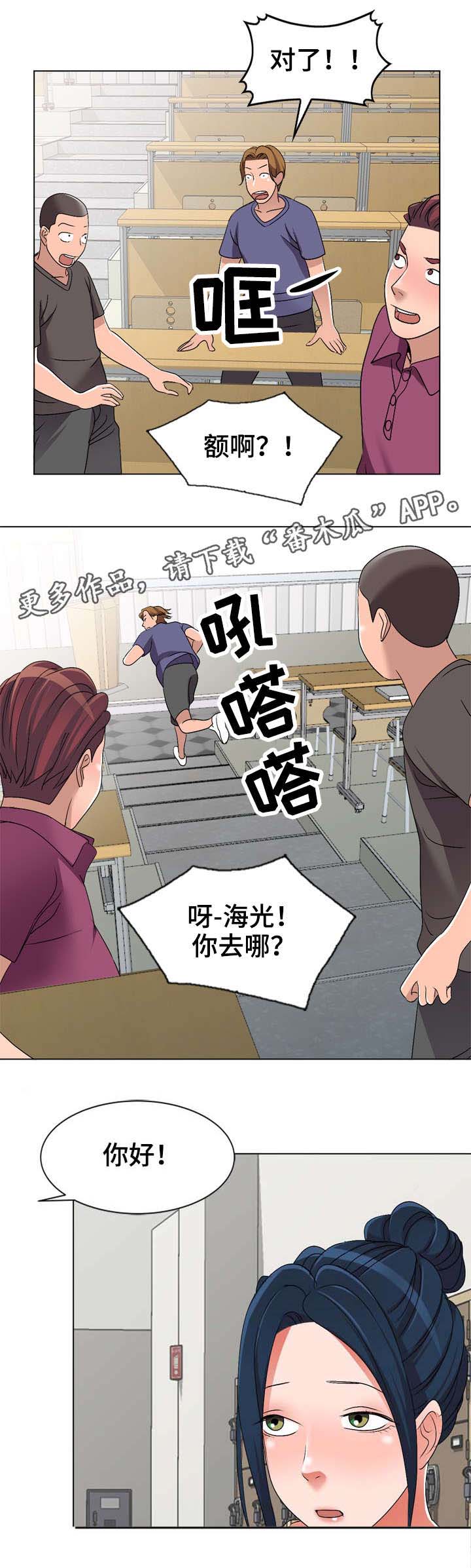 梦境障碍 第25章：改变 第8页