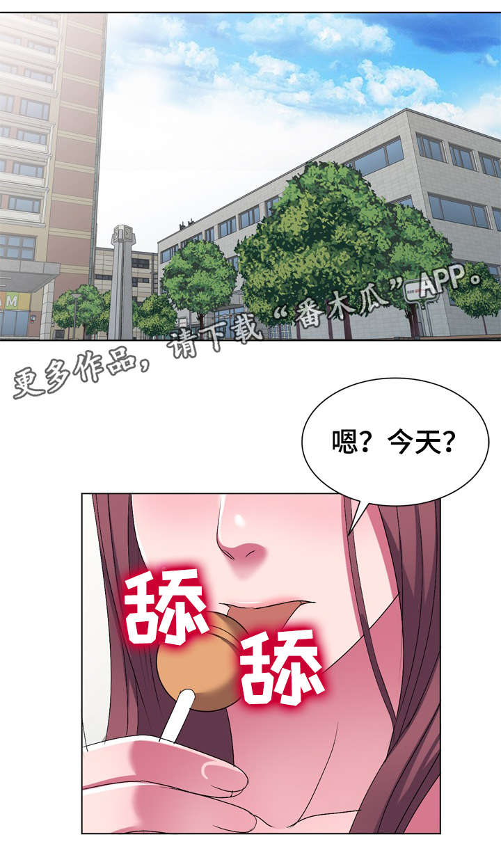 梦境障碍 第24章：乞丐 第2页