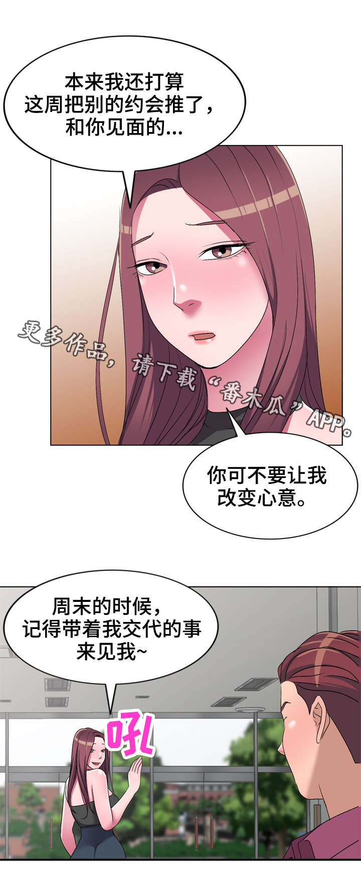 梦境障碍 第24章：乞丐 第5页