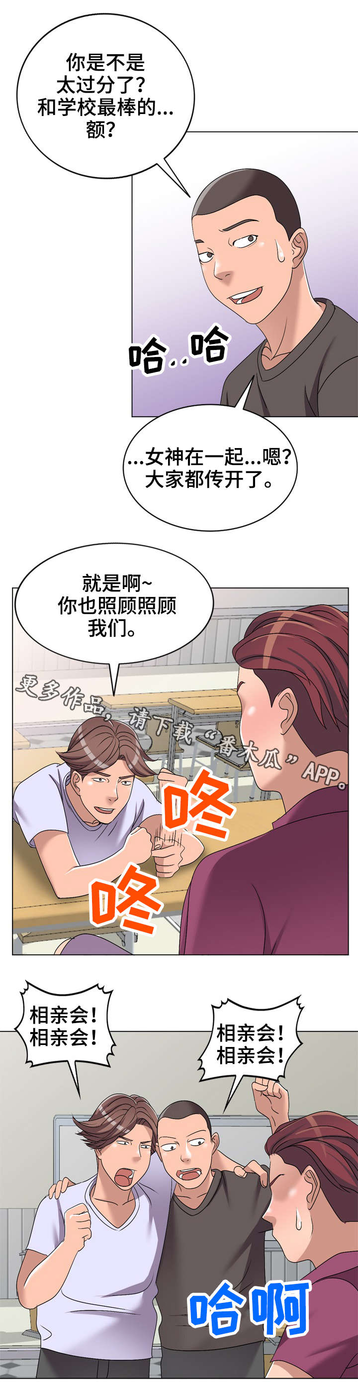 梦境障碍 第24章：乞丐 第8页