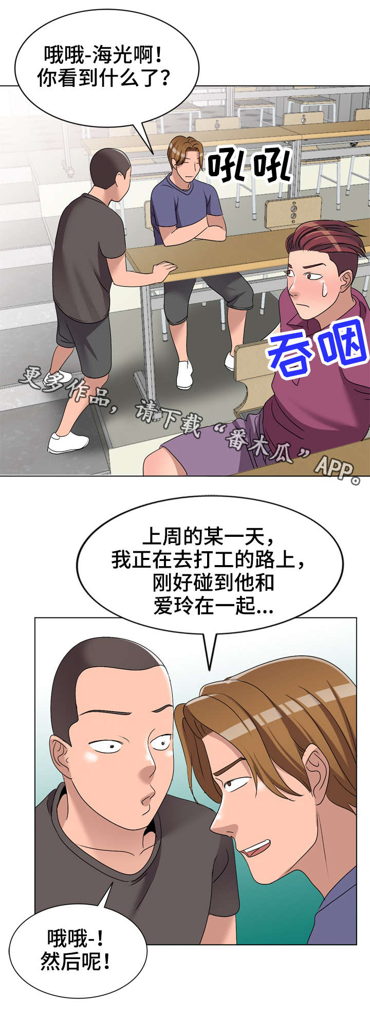 梦境障碍 第24章：乞丐 第10页