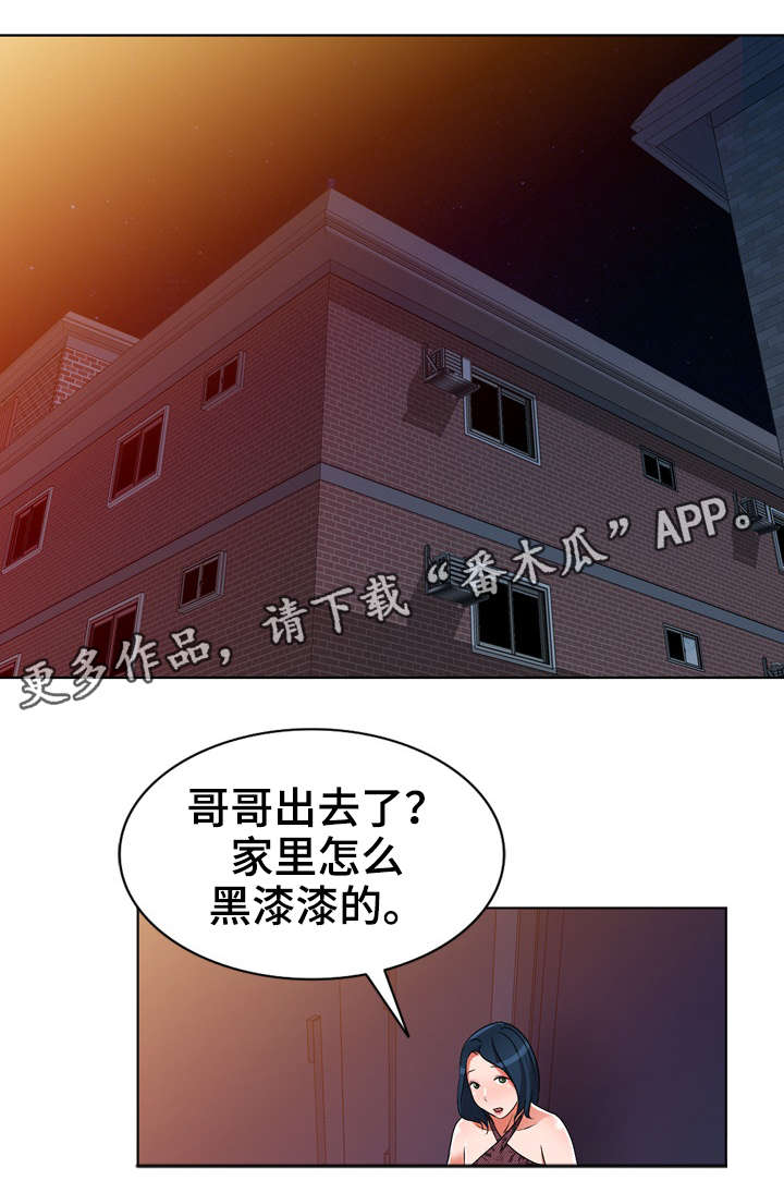 梦境障碍 第23章：祸从口出 第8页
