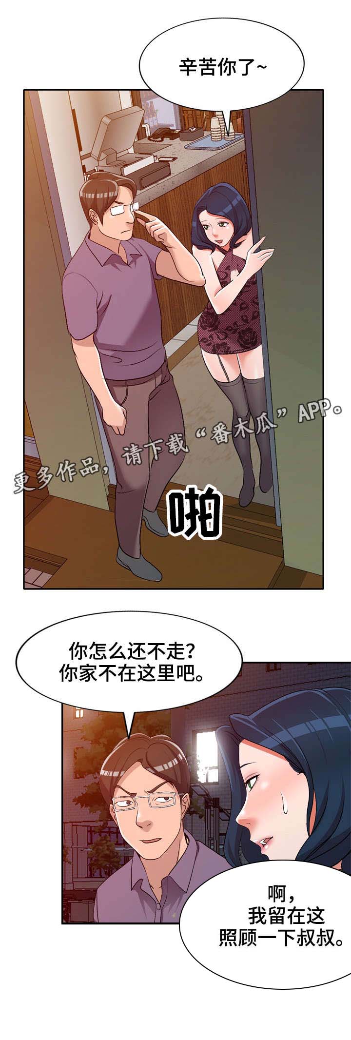 梦境障碍 第22章：太帅了 第2页