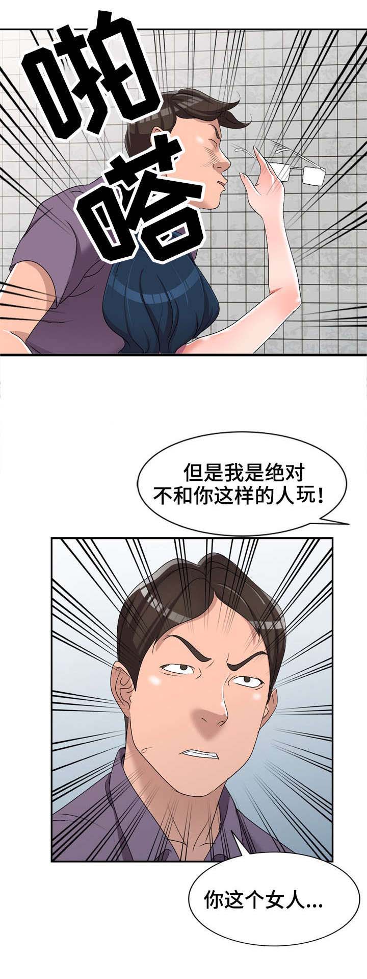 梦境障碍 第22章：太帅了 第4页