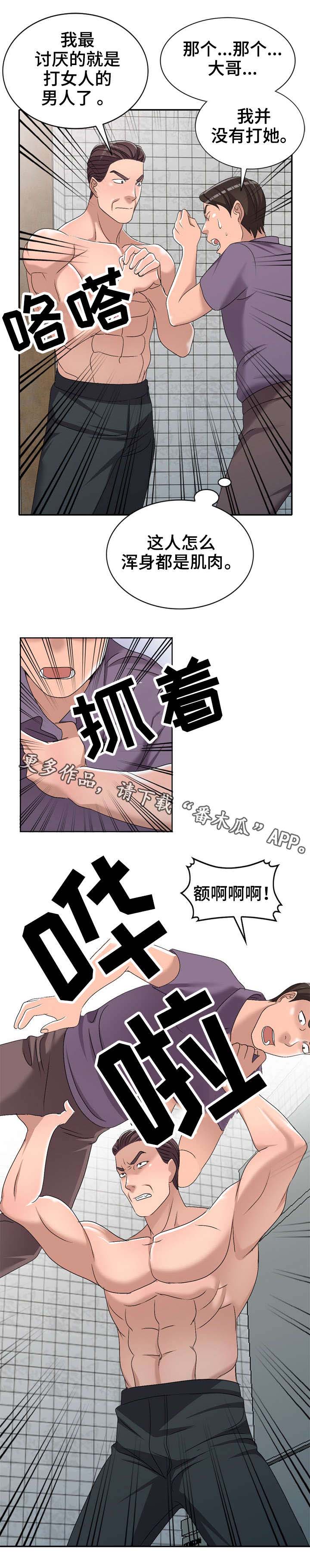 梦境障碍 第22章：太帅了 第7页