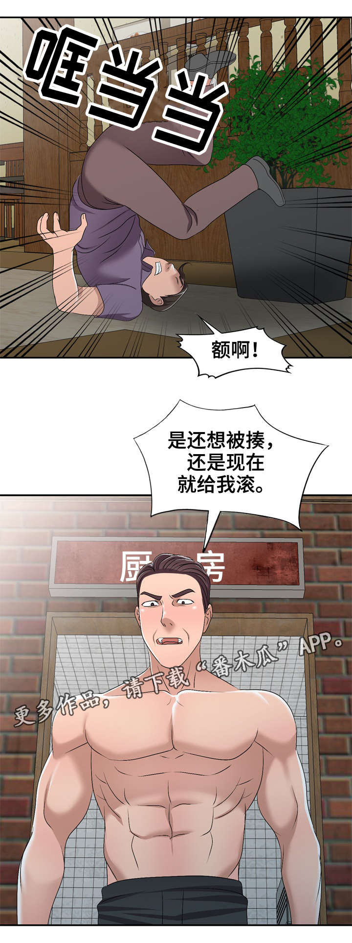梦境障碍 第22章：太帅了 第8页
