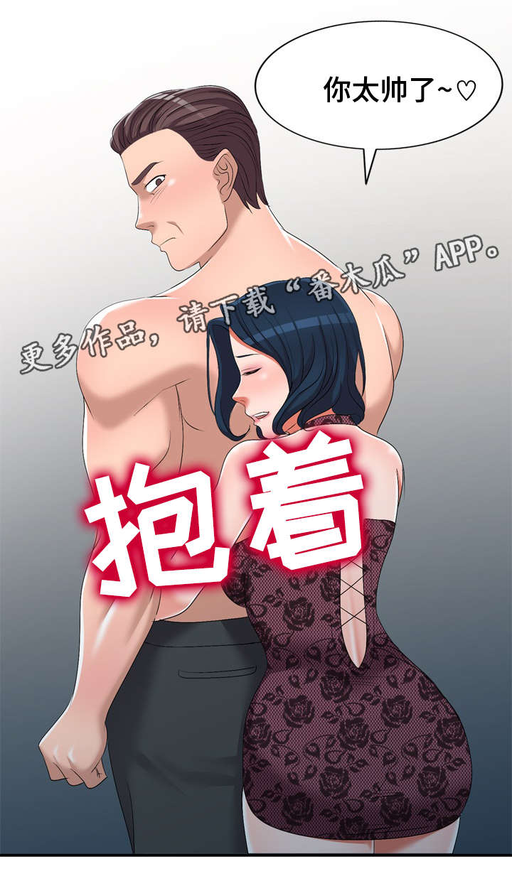 梦境障碍 第22章：太帅了 第10页