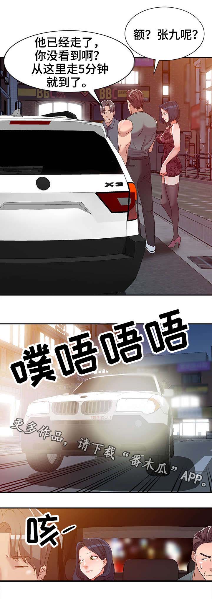 梦境障碍 第21章：寂寞 第3页