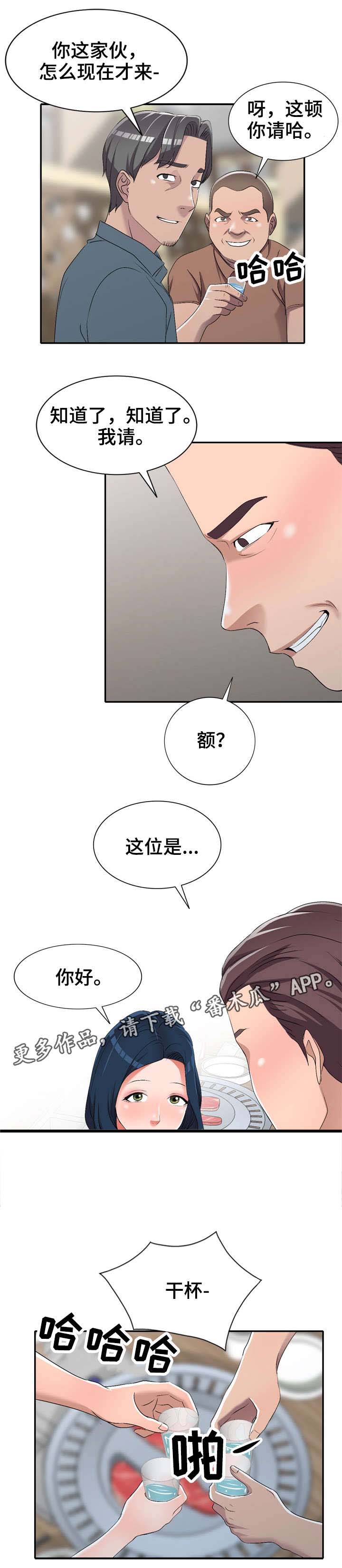 梦境障碍 第20章：卫生间 第1页
