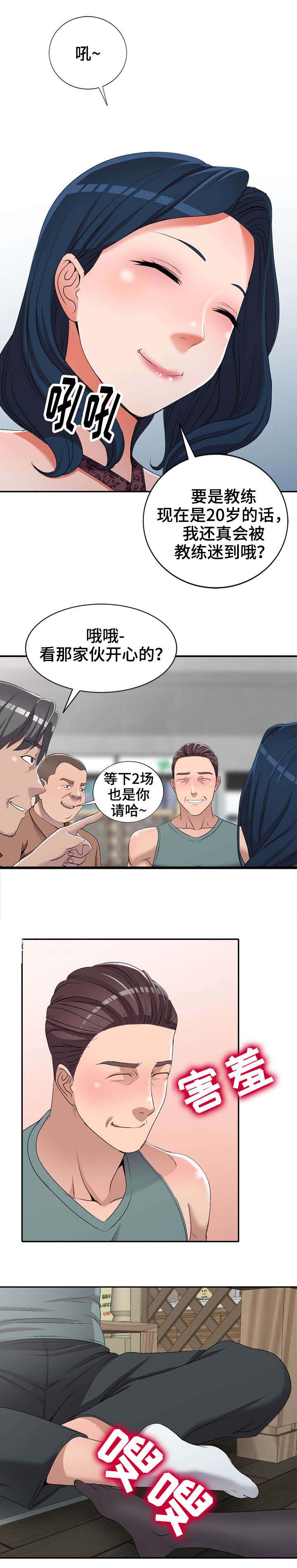 梦境障碍 第20章：卫生间 第3页