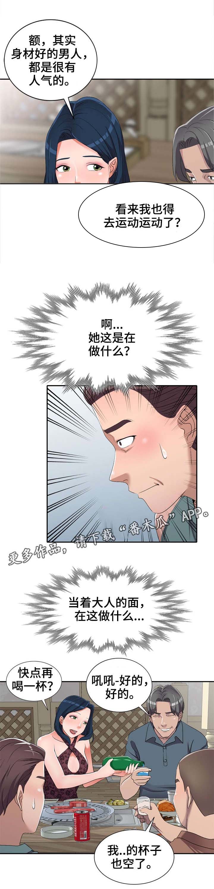 梦境障碍 第20章：卫生间 第4页