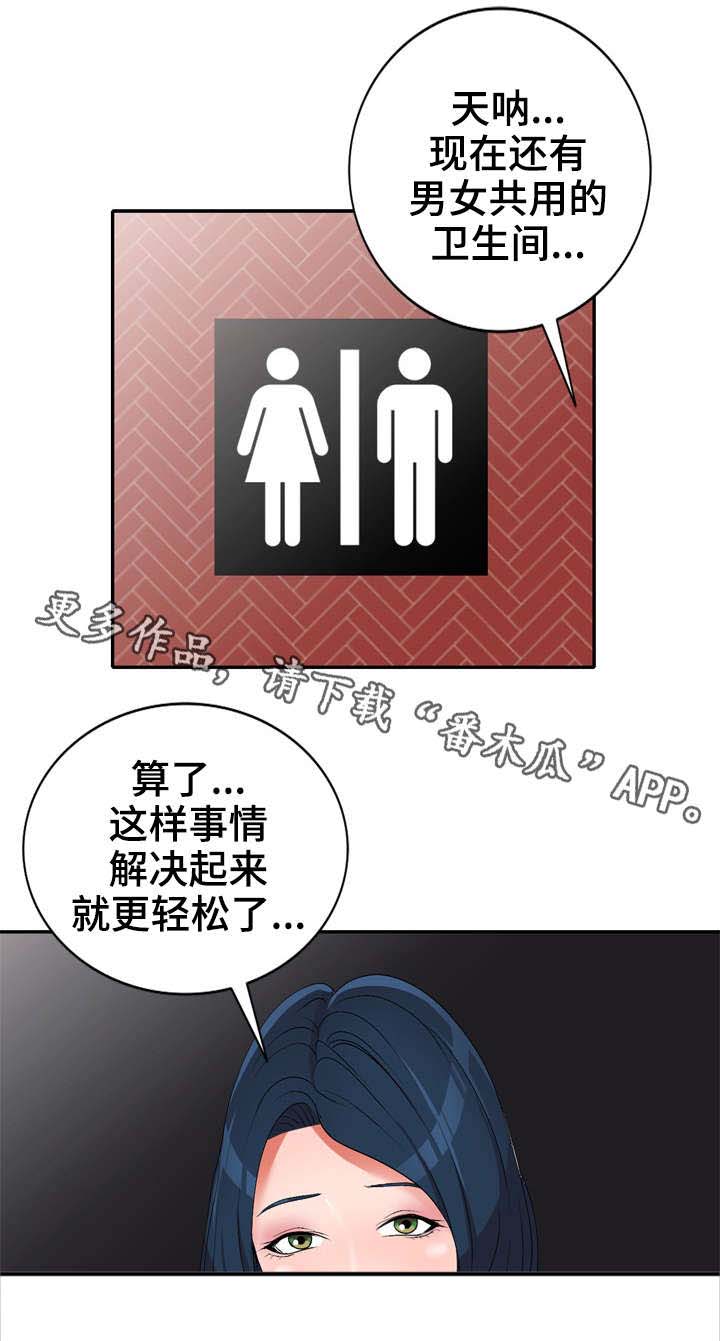 梦境障碍 第20章：卫生间 第7页