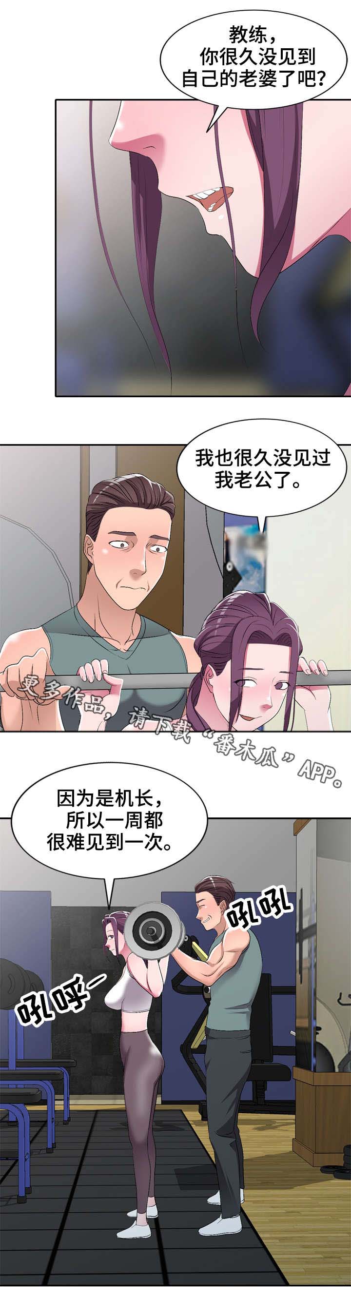 梦境障碍 第19章：健身教练 第3页