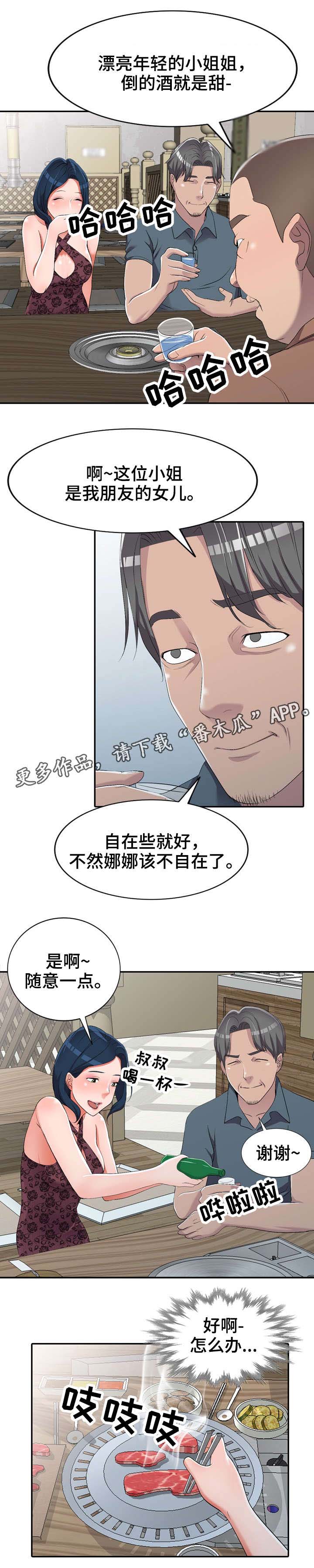 梦境障碍 第19章：健身教练 第8页