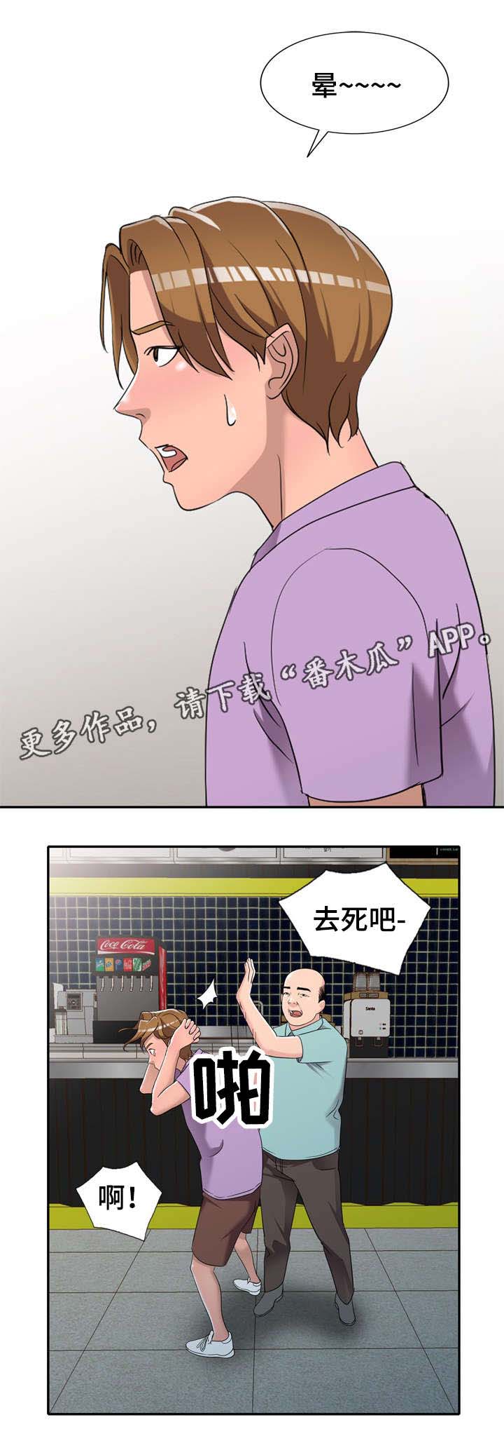 梦境障碍 第18章：叔叔 第9页