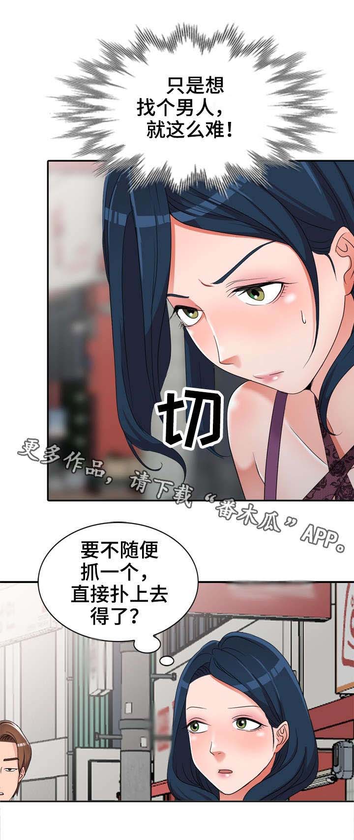 梦境障碍 第18章：叔叔 第10页