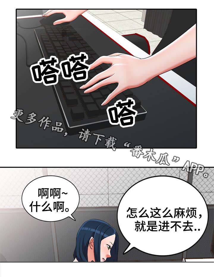 梦境障碍 第17章：陷阱 第3页