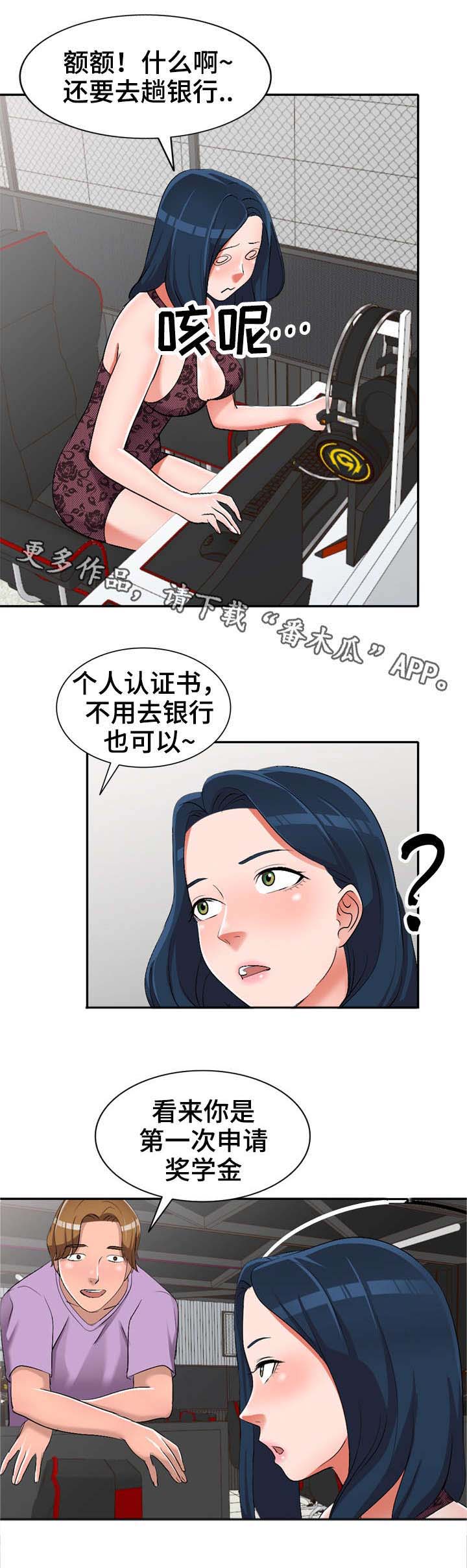梦境障碍 第17章：陷阱 第5页