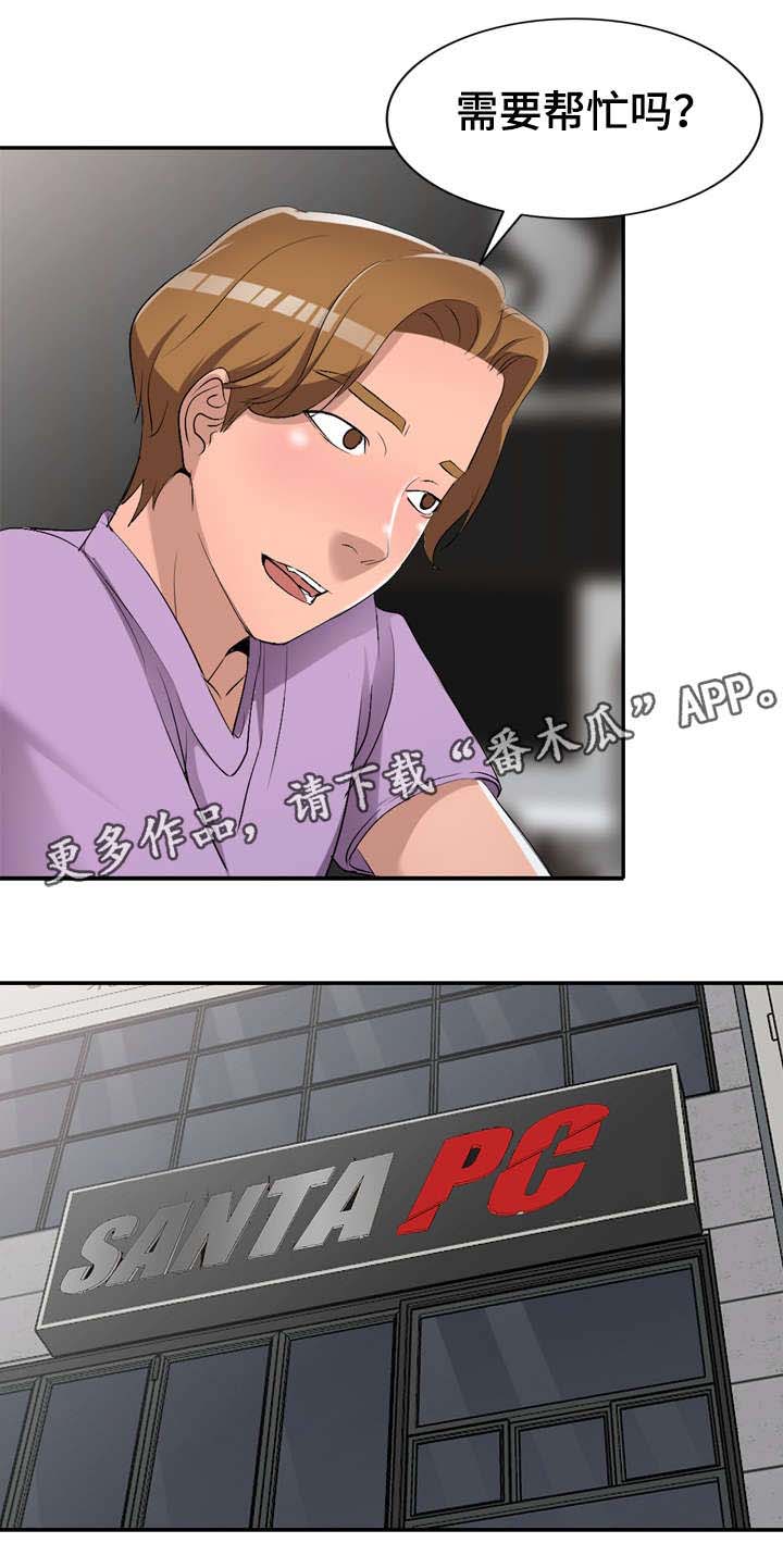 梦境障碍 第17章：陷阱 第6页