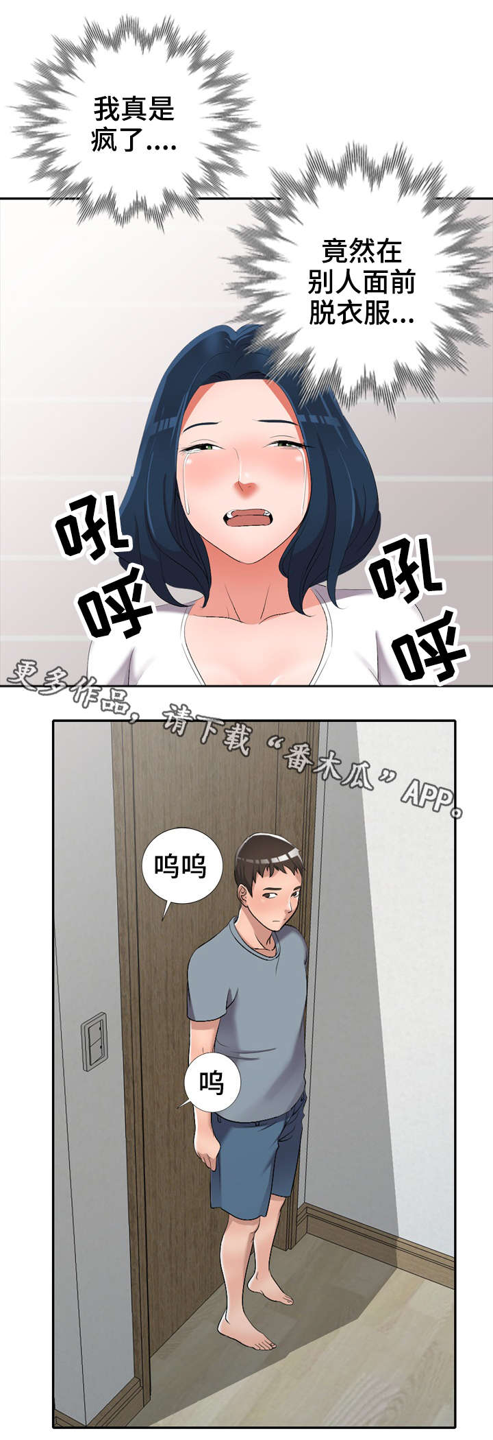 梦境障碍 第16章：破坏 第2页