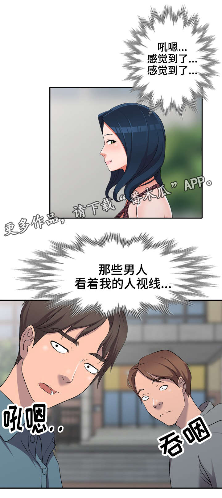 梦境障碍 第16章：破坏 第11页