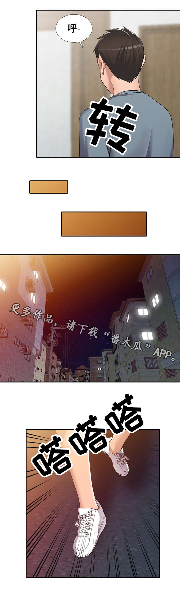 梦境障碍 第16章：破坏 第3页