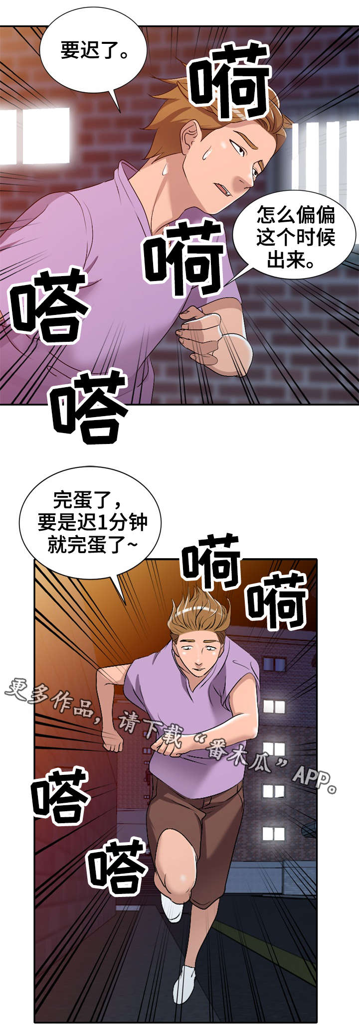 梦境障碍 第16章：破坏 第4页