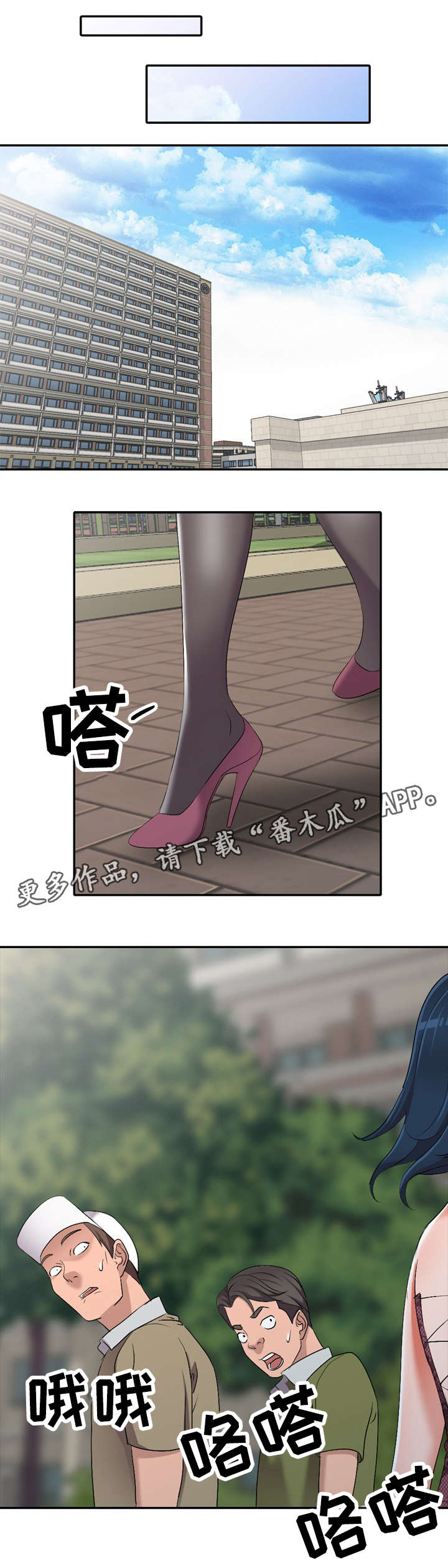 梦境障碍 第16章：破坏 第9页