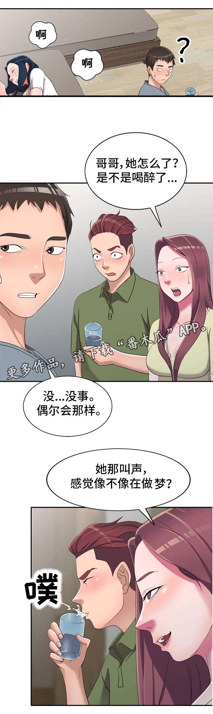 梦境障碍 第15章：失控 第1页