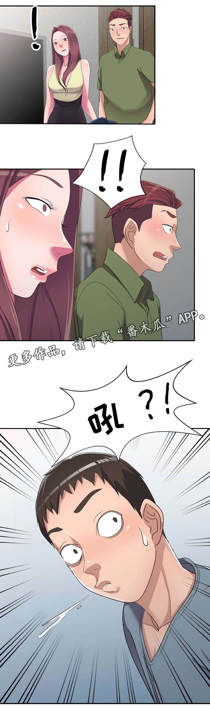 梦境障碍 第15章：失控 第5页
