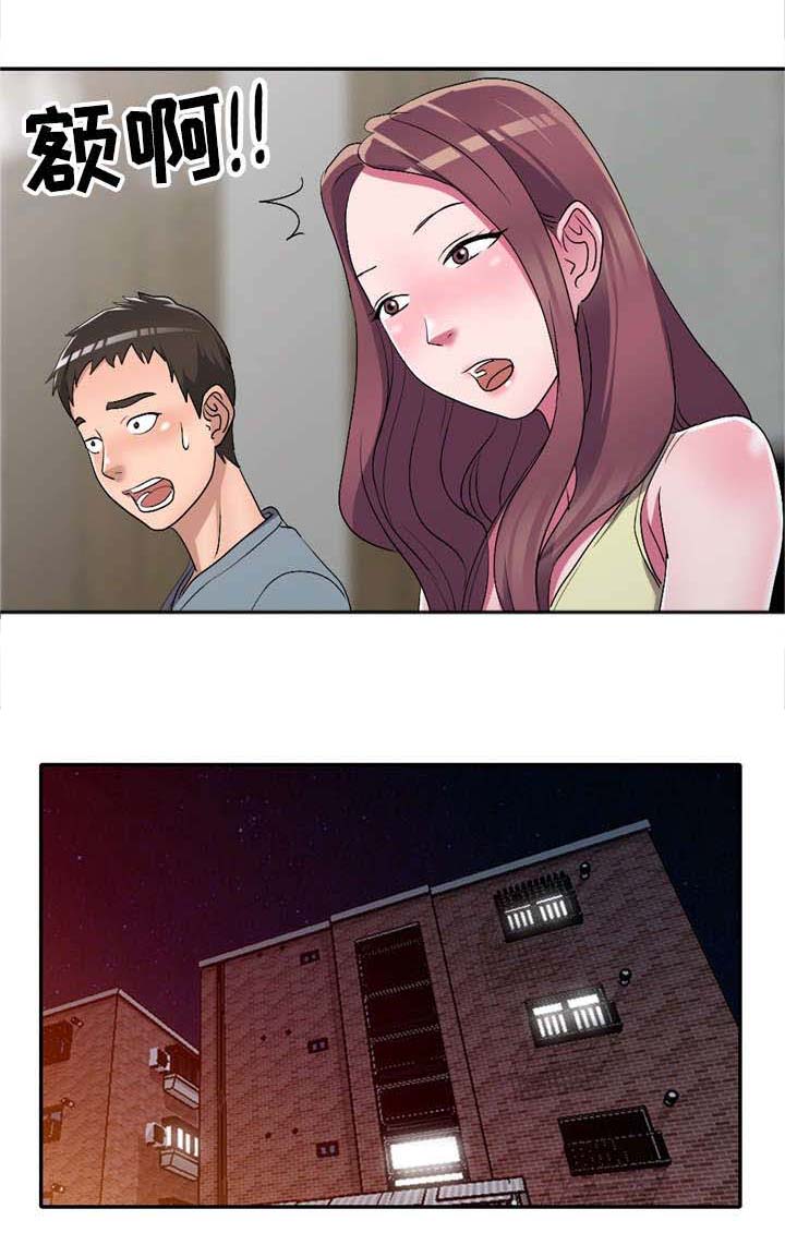 梦境障碍 第15章：失控 第7页