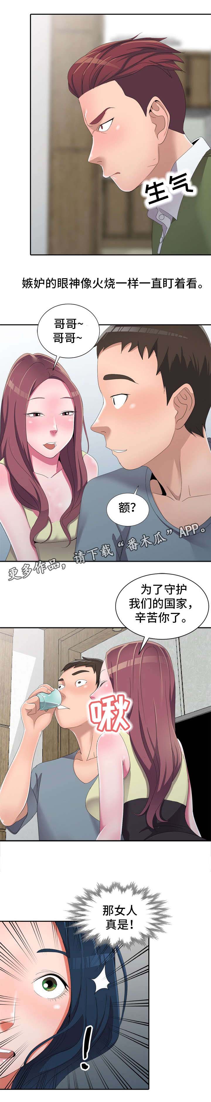梦境障碍 第14章：陀螺 第1页