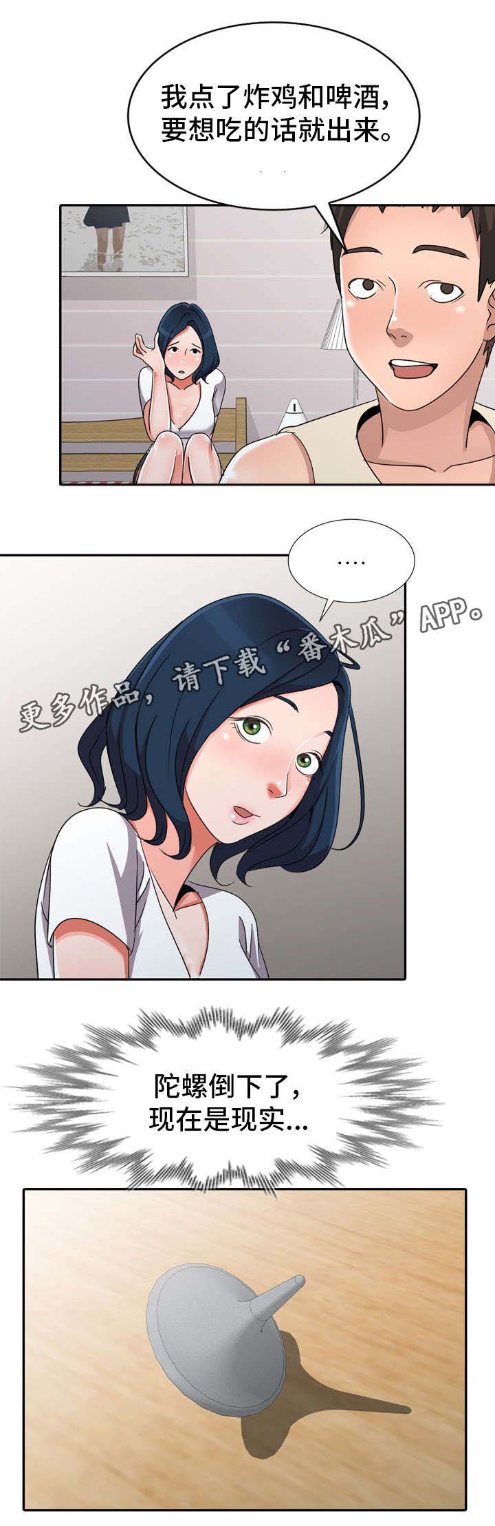 梦境障碍 第12章：像话吗 第3页