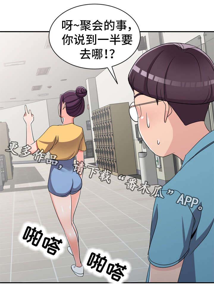 梦境障碍 第12章：像话吗 第8页