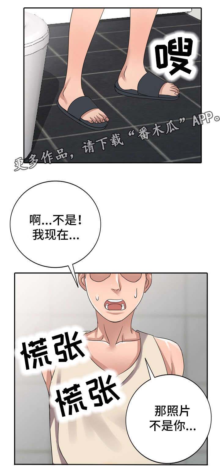 梦境障碍 第11章：现实 第12页