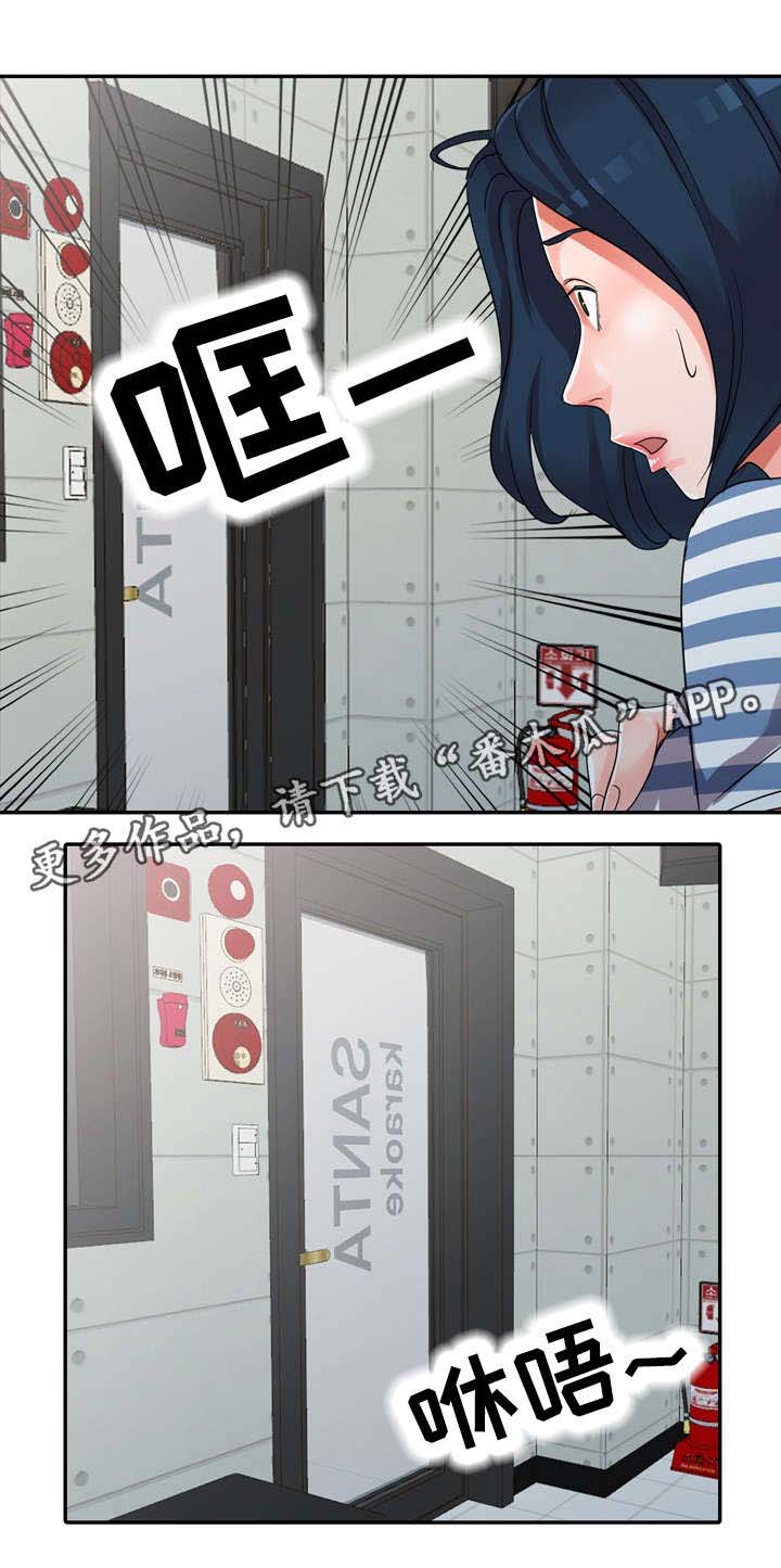 梦境障碍 第11章：现实 第3页