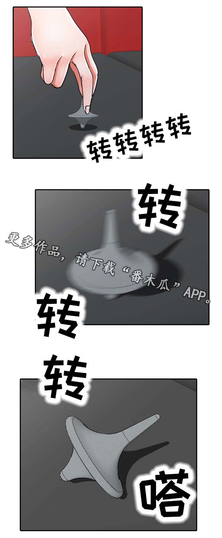 梦境障碍 第11章：现实 第4页