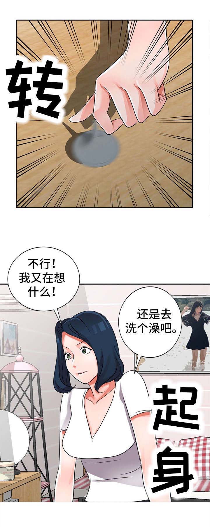 梦境障碍 第11章：现实 第7页