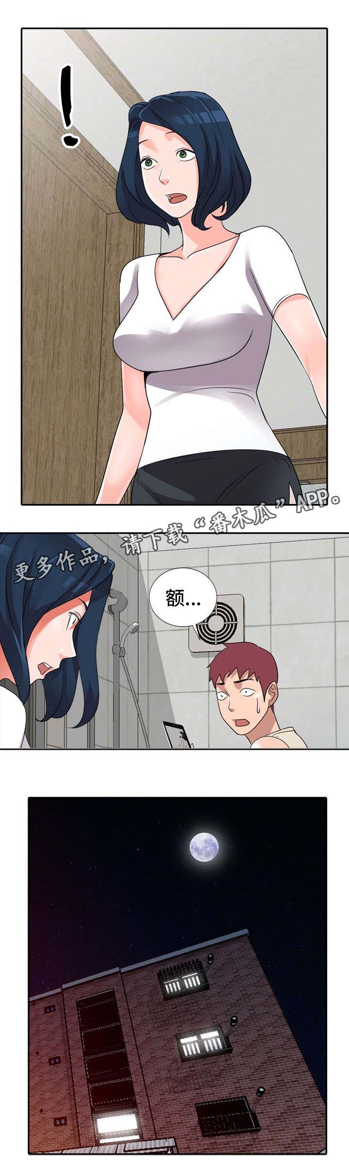 梦境障碍 第11章：现实 第9页