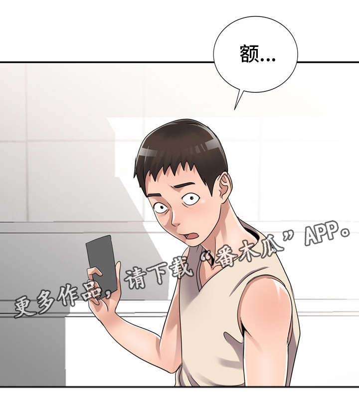 梦境障碍 第11章：现实 第10页