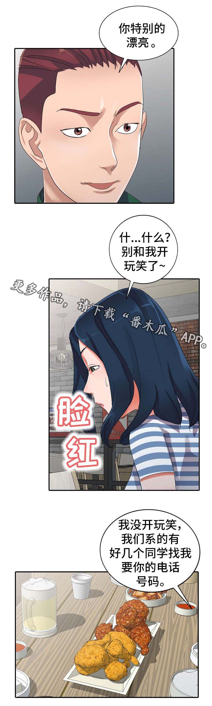 梦境障碍 第10章：KTV 第1页