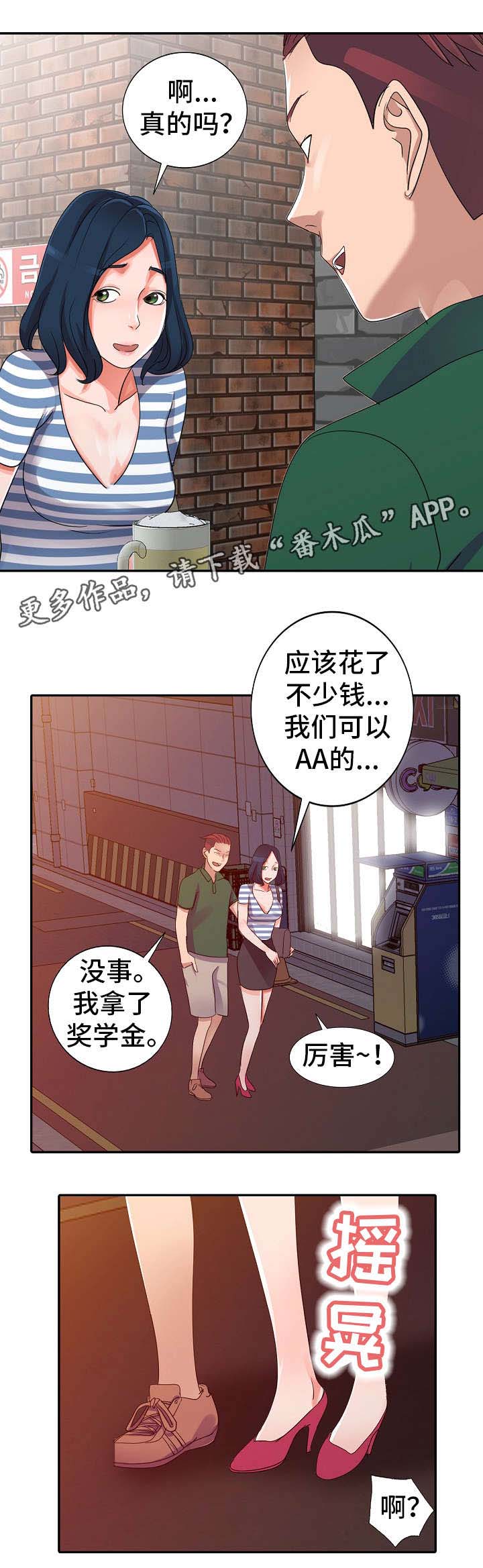 梦境障碍 第10章：KTV 第2页