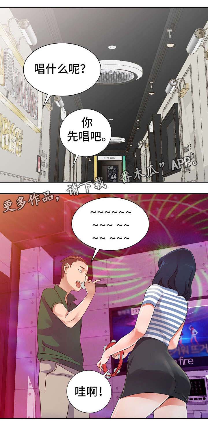 梦境障碍 第10章：KTV 第5页