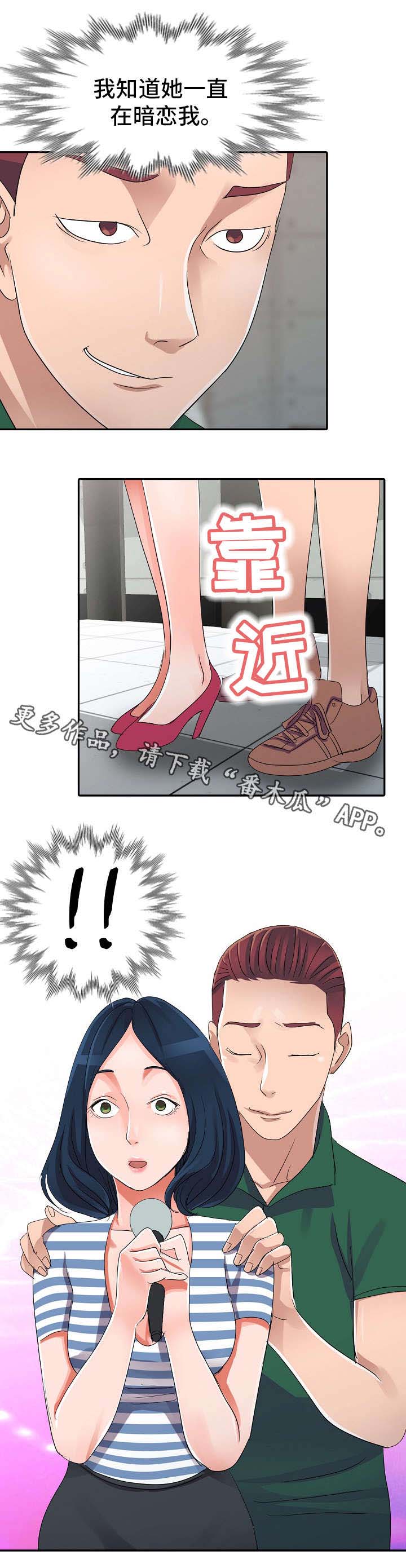 梦境障碍 第10章：KTV 第9页