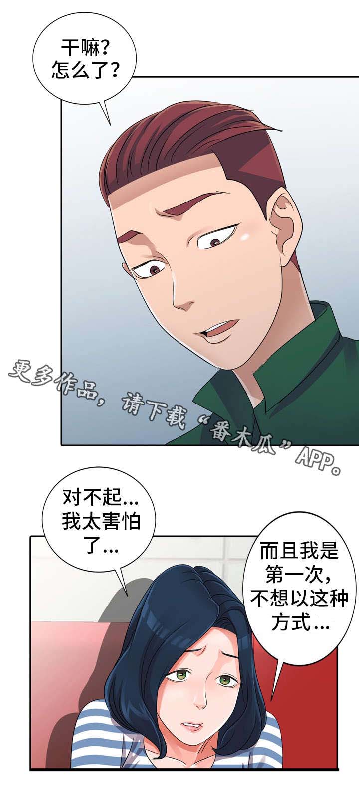梦境障碍 第10章：KTV 第10页