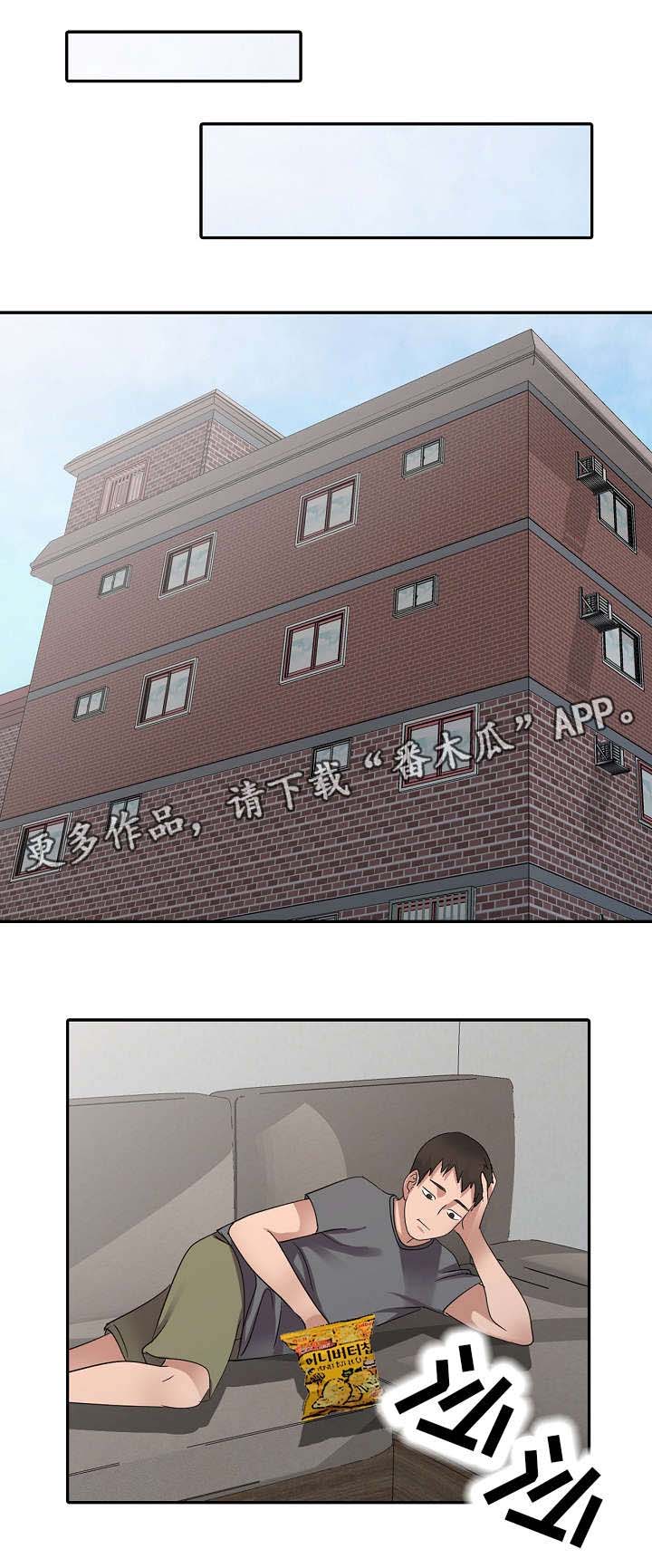 梦境障碍 第9章：邀约 第3页
