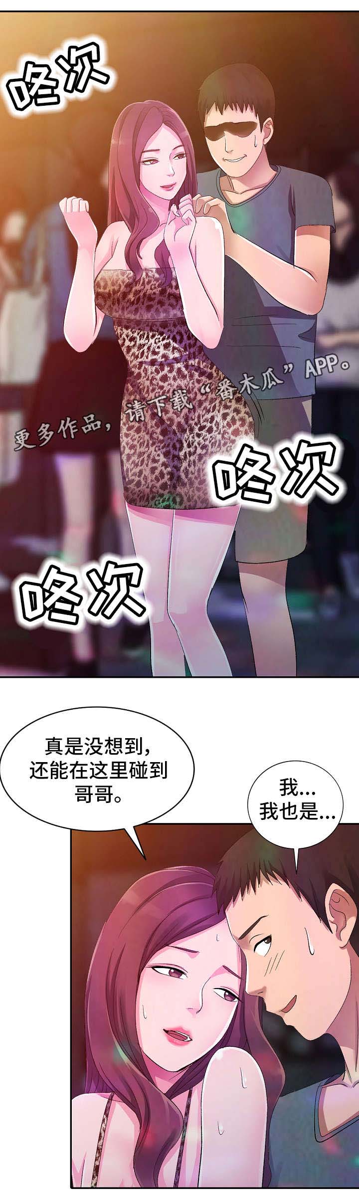 梦境障碍 第6章：电话 第1页