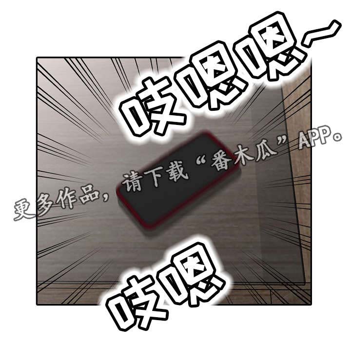 梦境障碍 第6章：电话 第7页